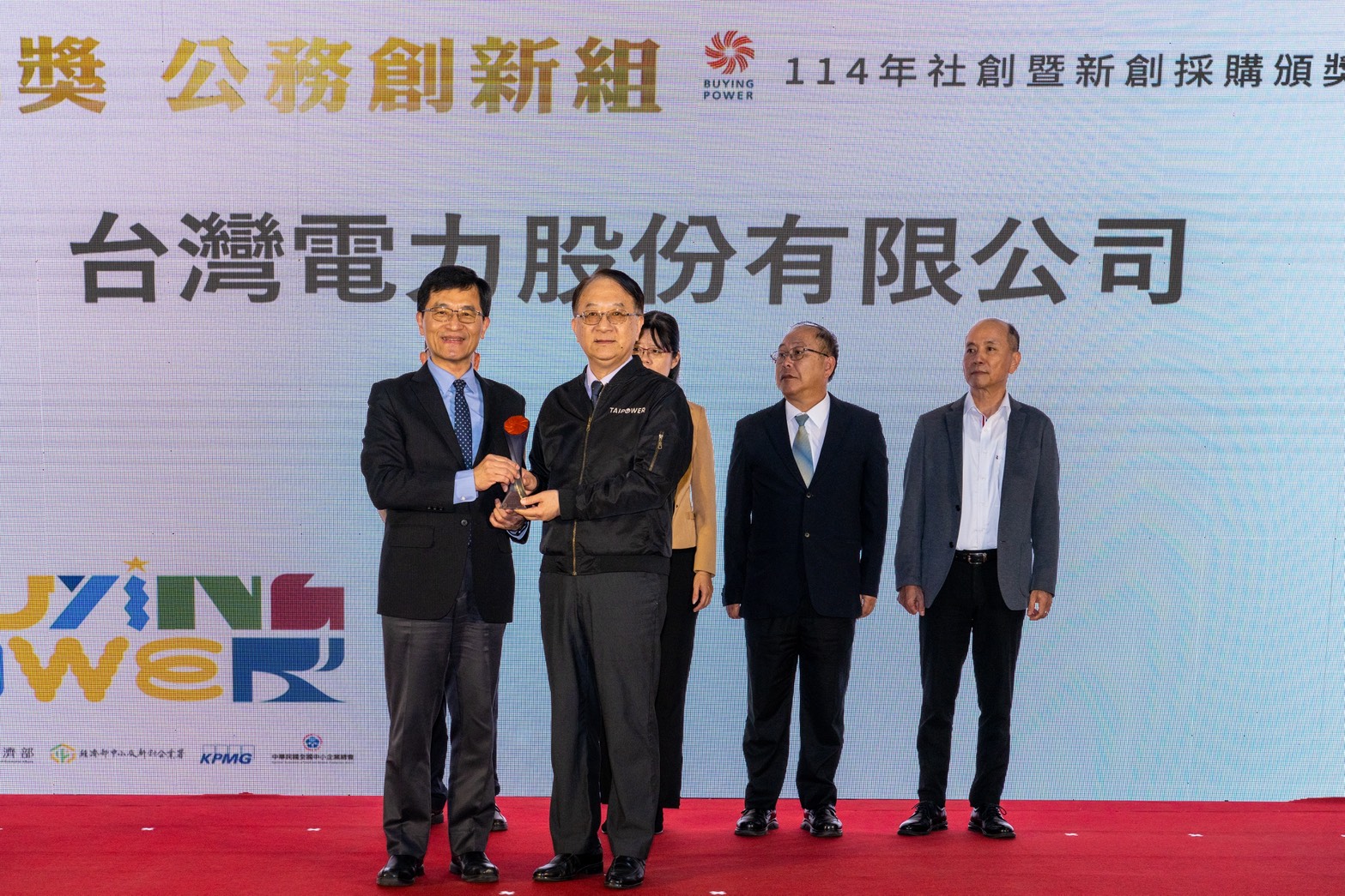 「2025Buying Power社會創新產品及服務採購獎勵」頒獎典禮今日下午在華山文創園區舉行，台電由副總經理蔡志孟(前排右)代表接受經濟部次長何晉滄頒獎。